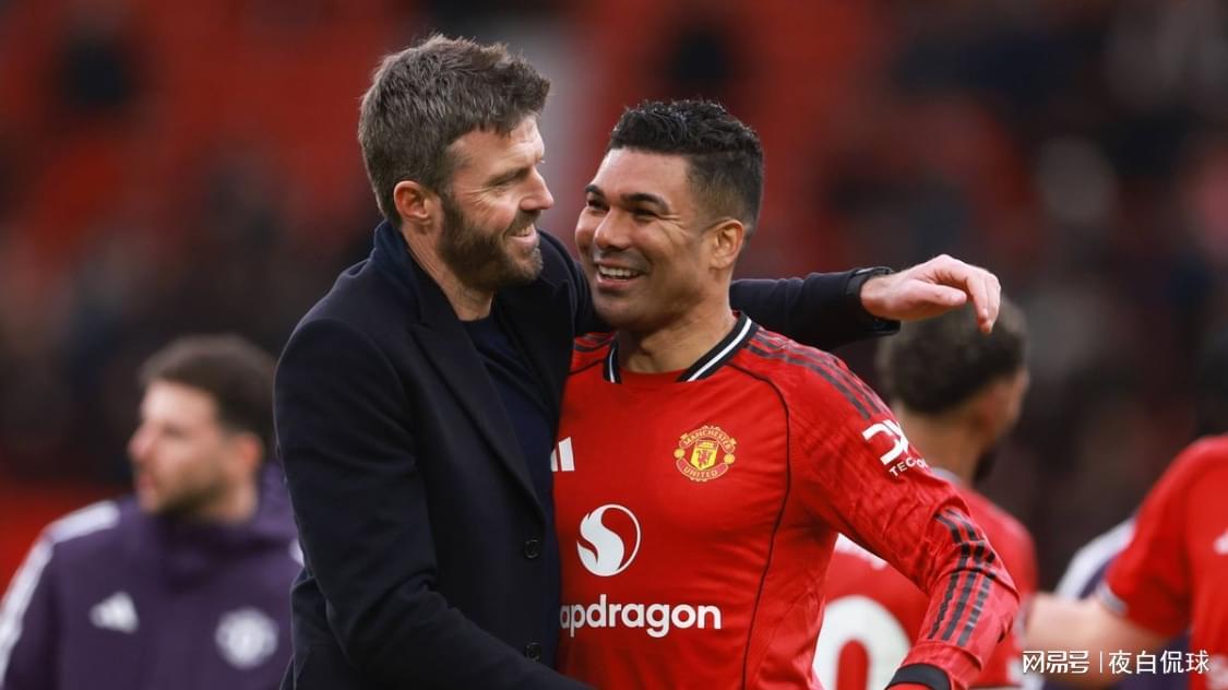 华体会官网下载-球迷狂喊“再留一年”!卡里克回应卡塞米罗是否可能留队